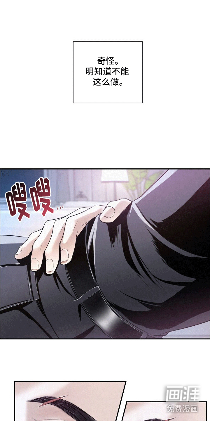 血液指南 第8话 第27页