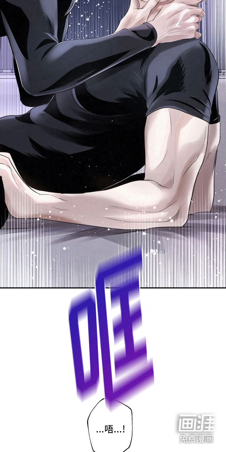 血液指南 第8话 第5页