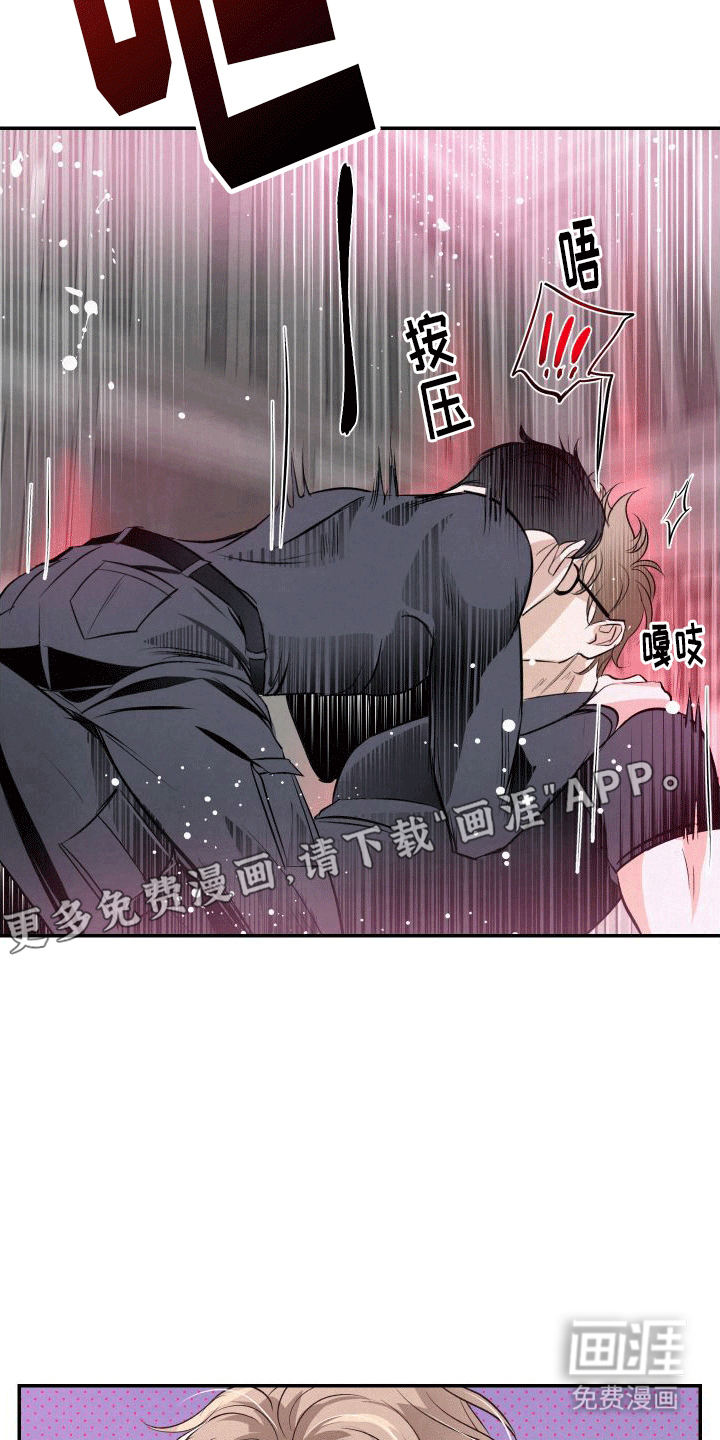血液指南 第8话 第9页