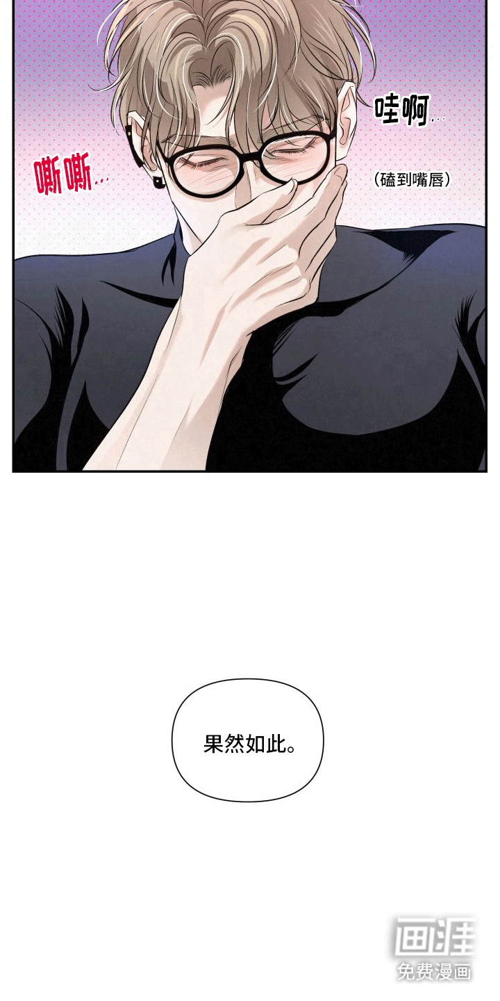 血液指南 第8话 第10页
