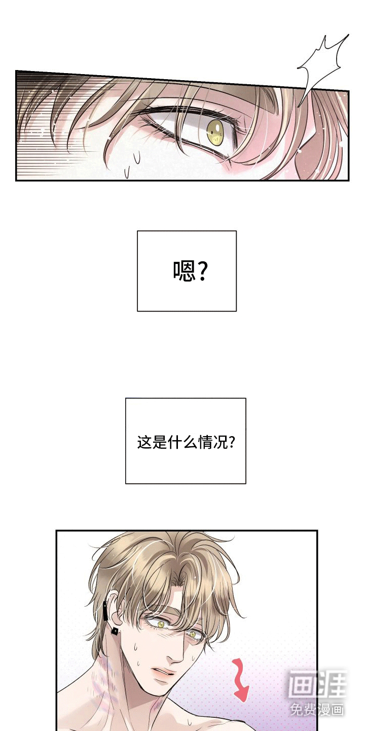 血液指南 第9话 第1页