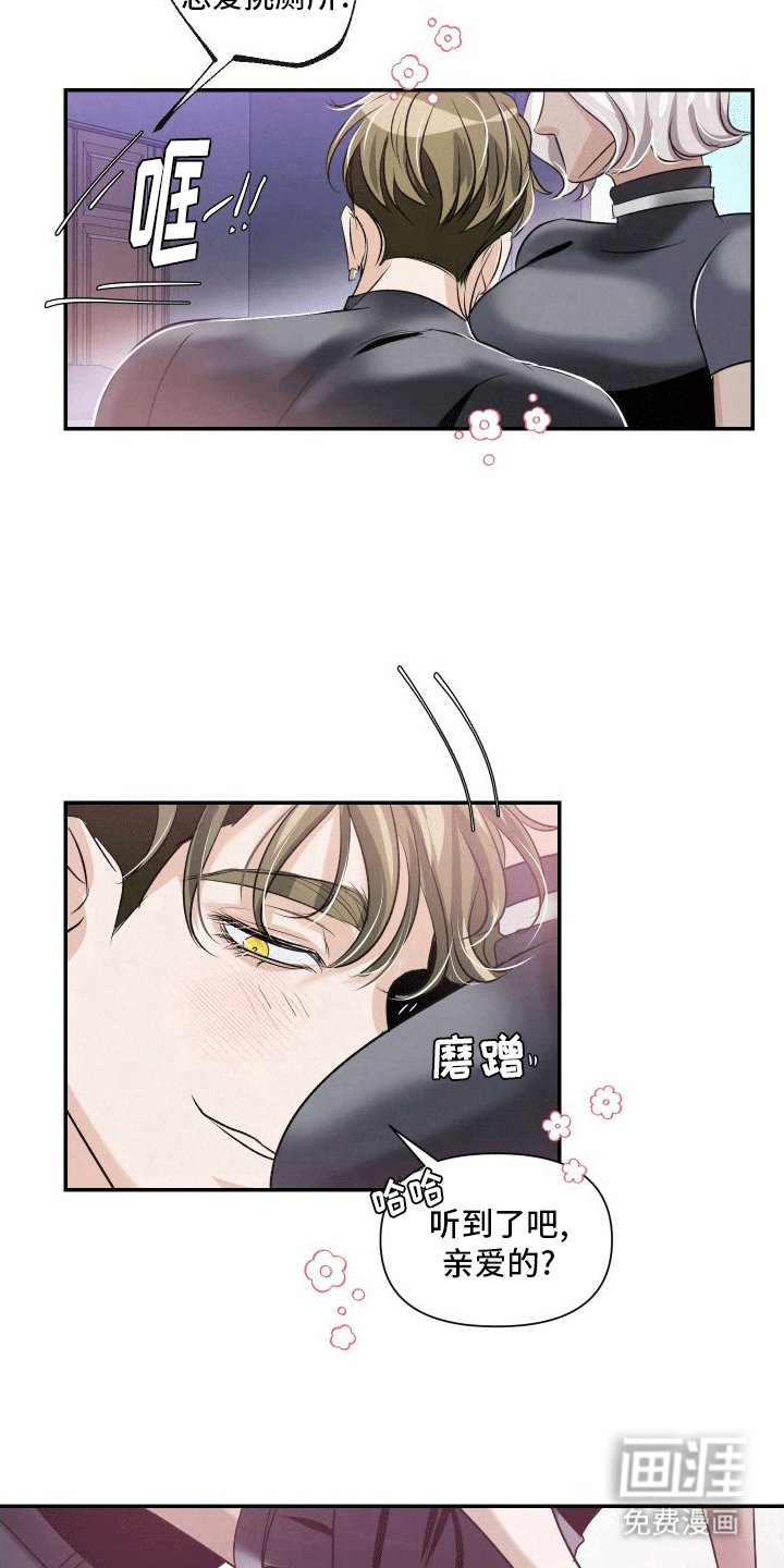 血液指南 第9话 第12页
