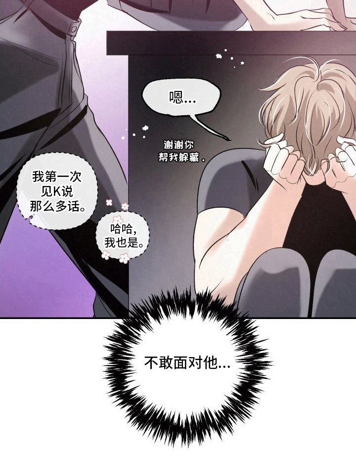 血液指南 第9话 第13页