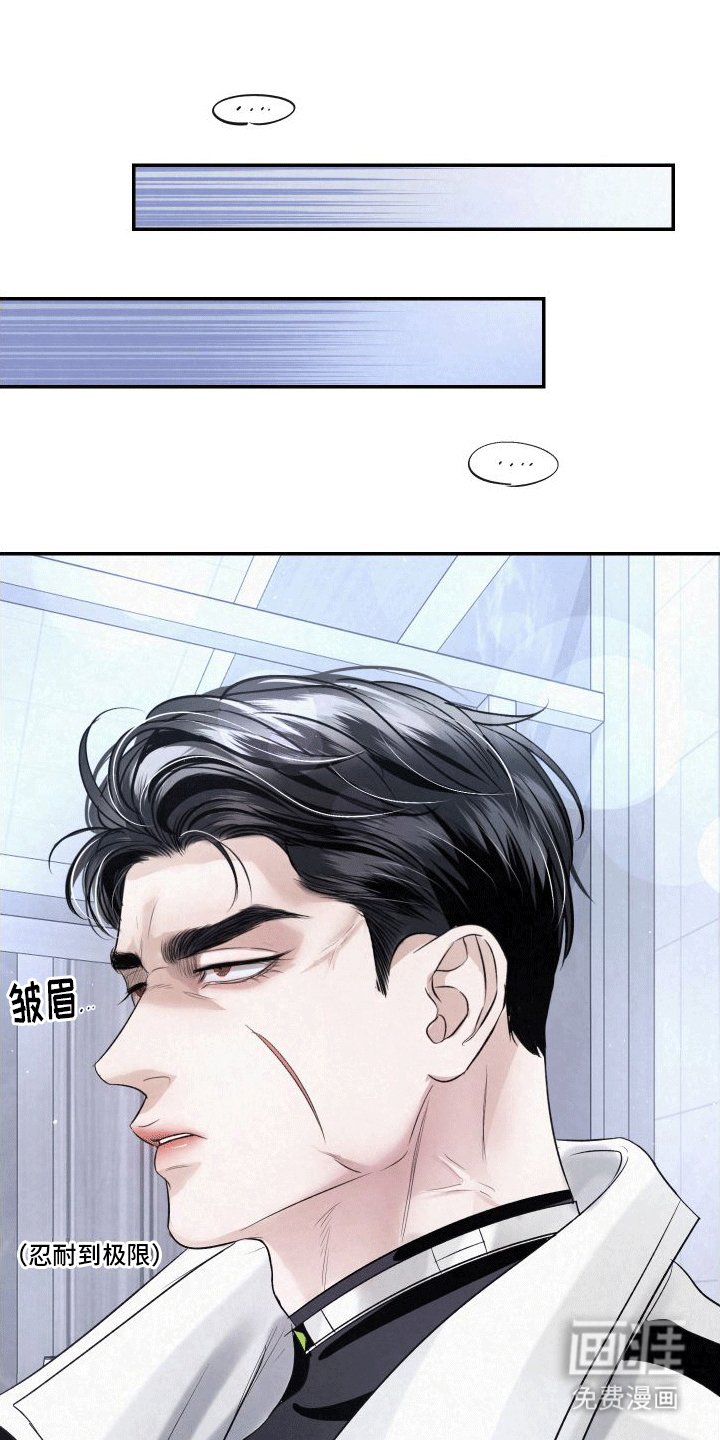 血液指南 第9话 第14页