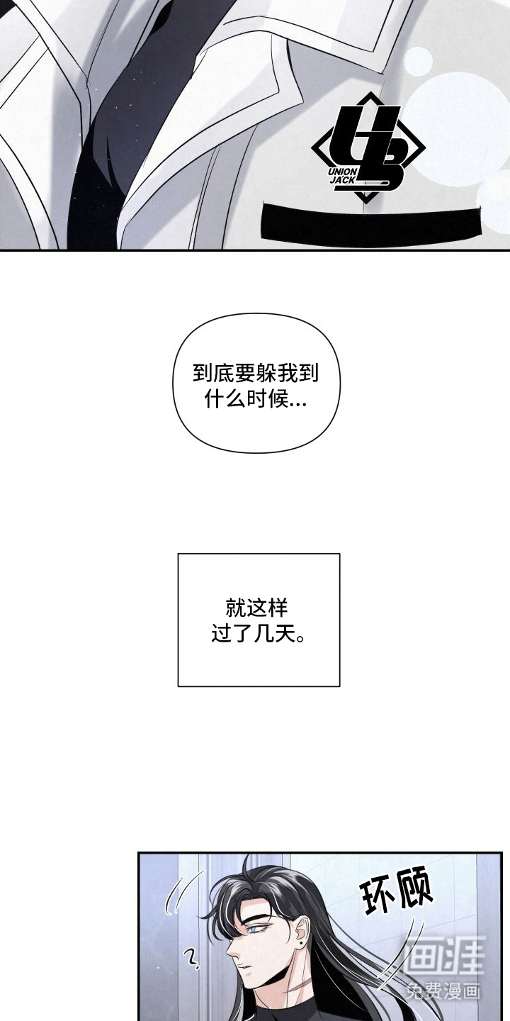 血液指南 第9话 第15页