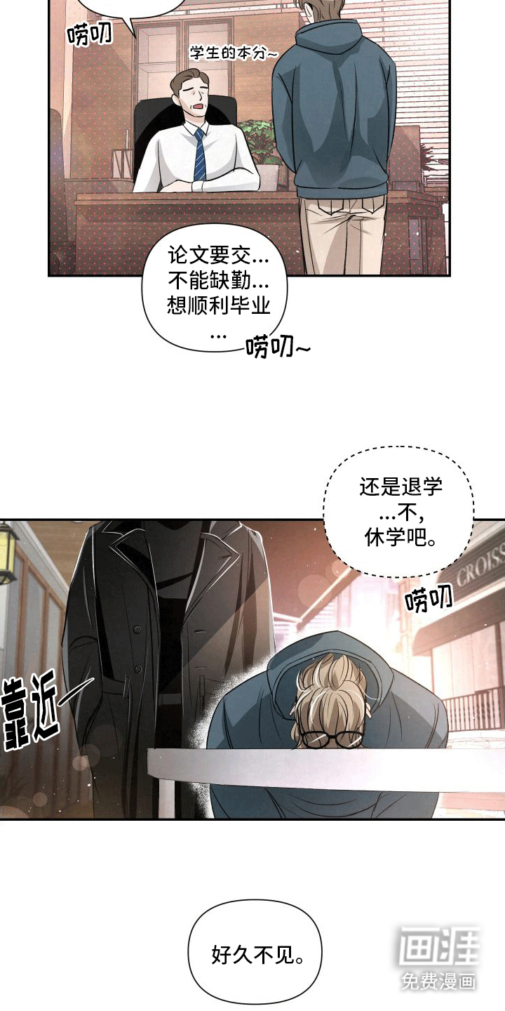 血液指南 第9话 第18页