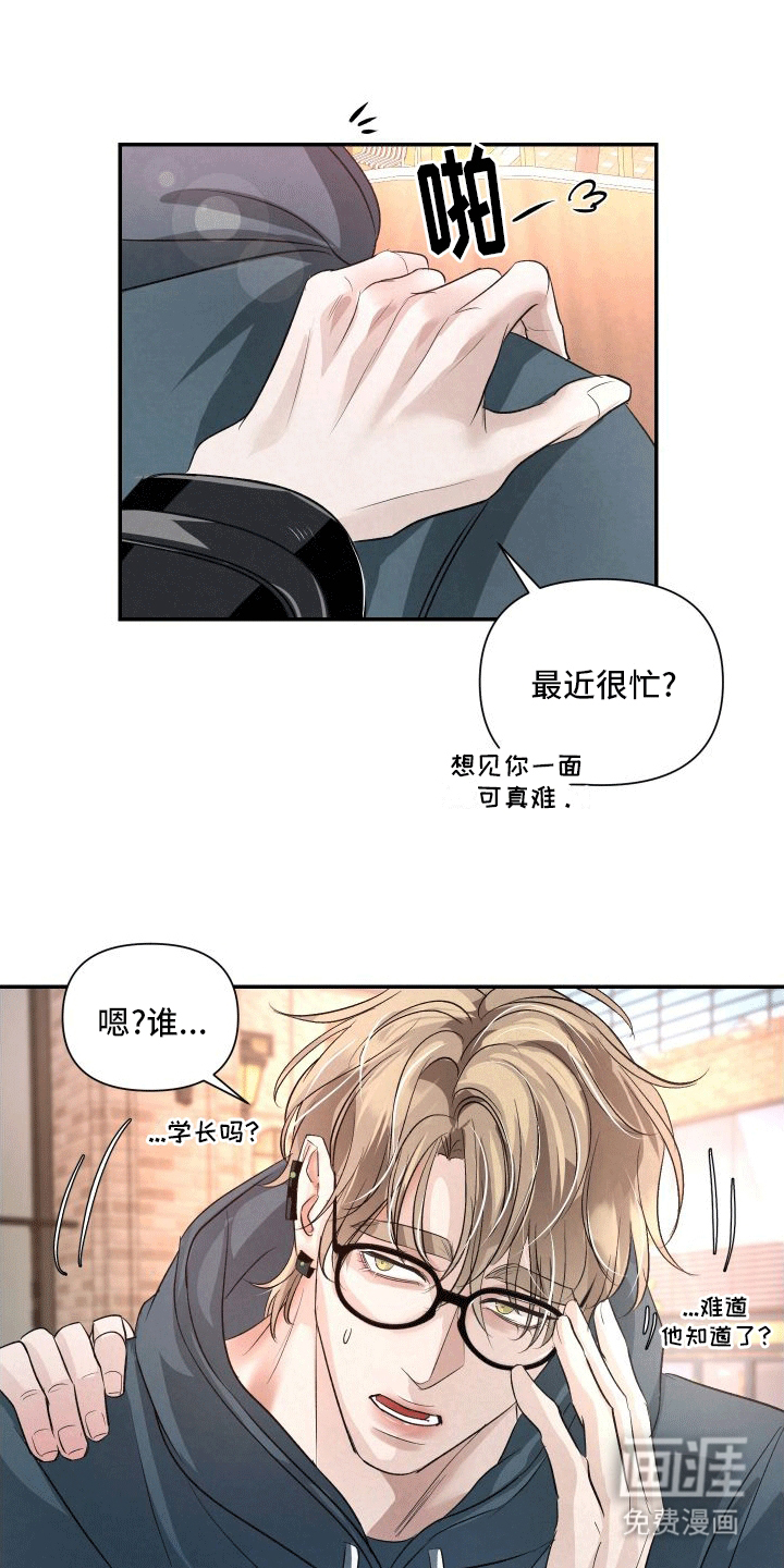 血液指南 第9话 第19页