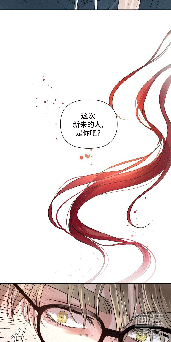 血液指南 第9话 第20页