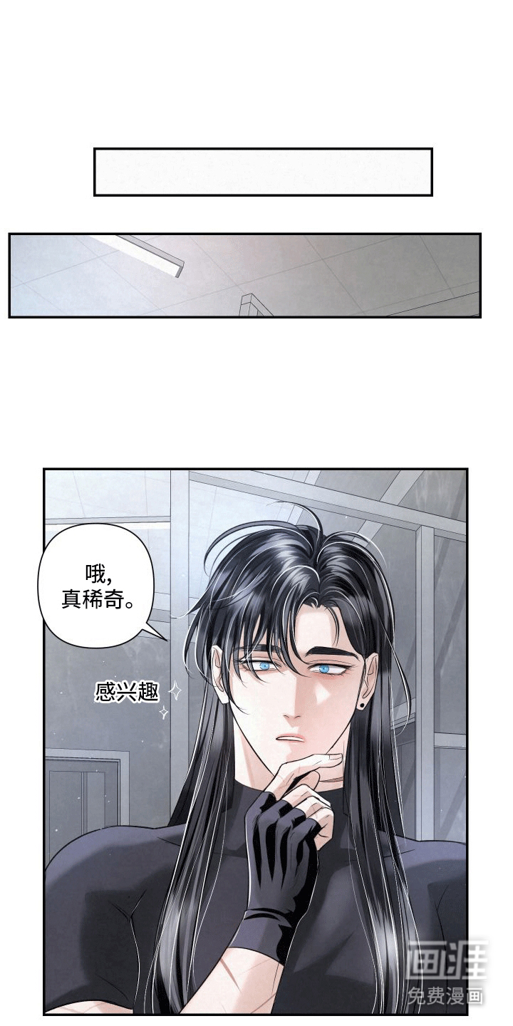 血液指南 第9话 第6页