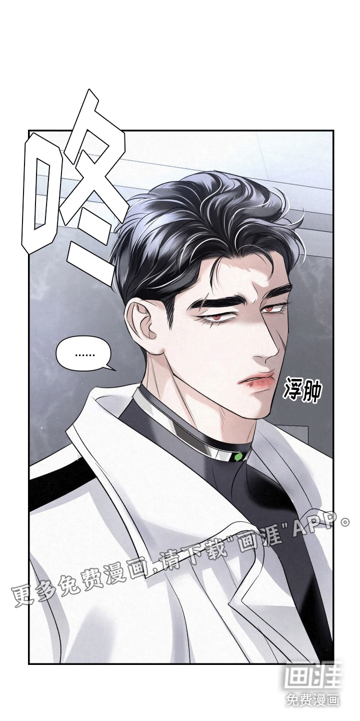 血液指南 第9话 第7页