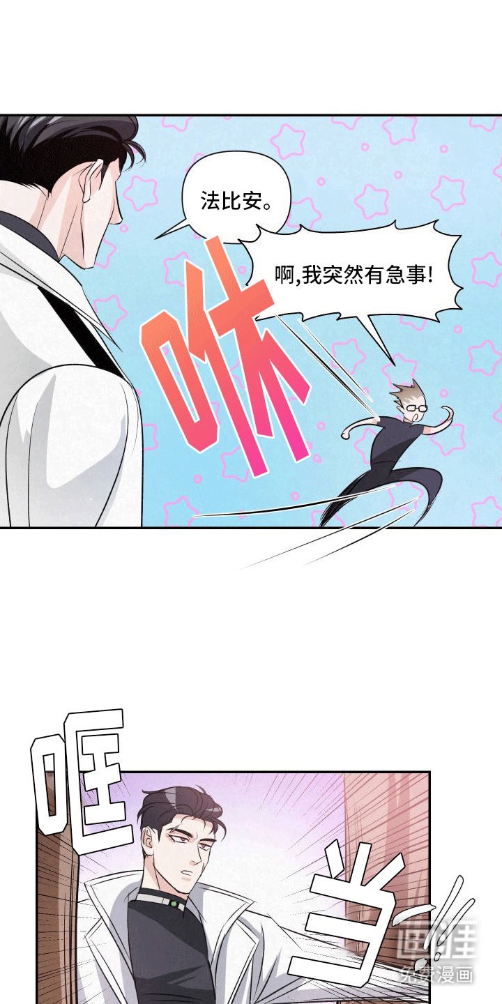 血液指南 第9话 第10页