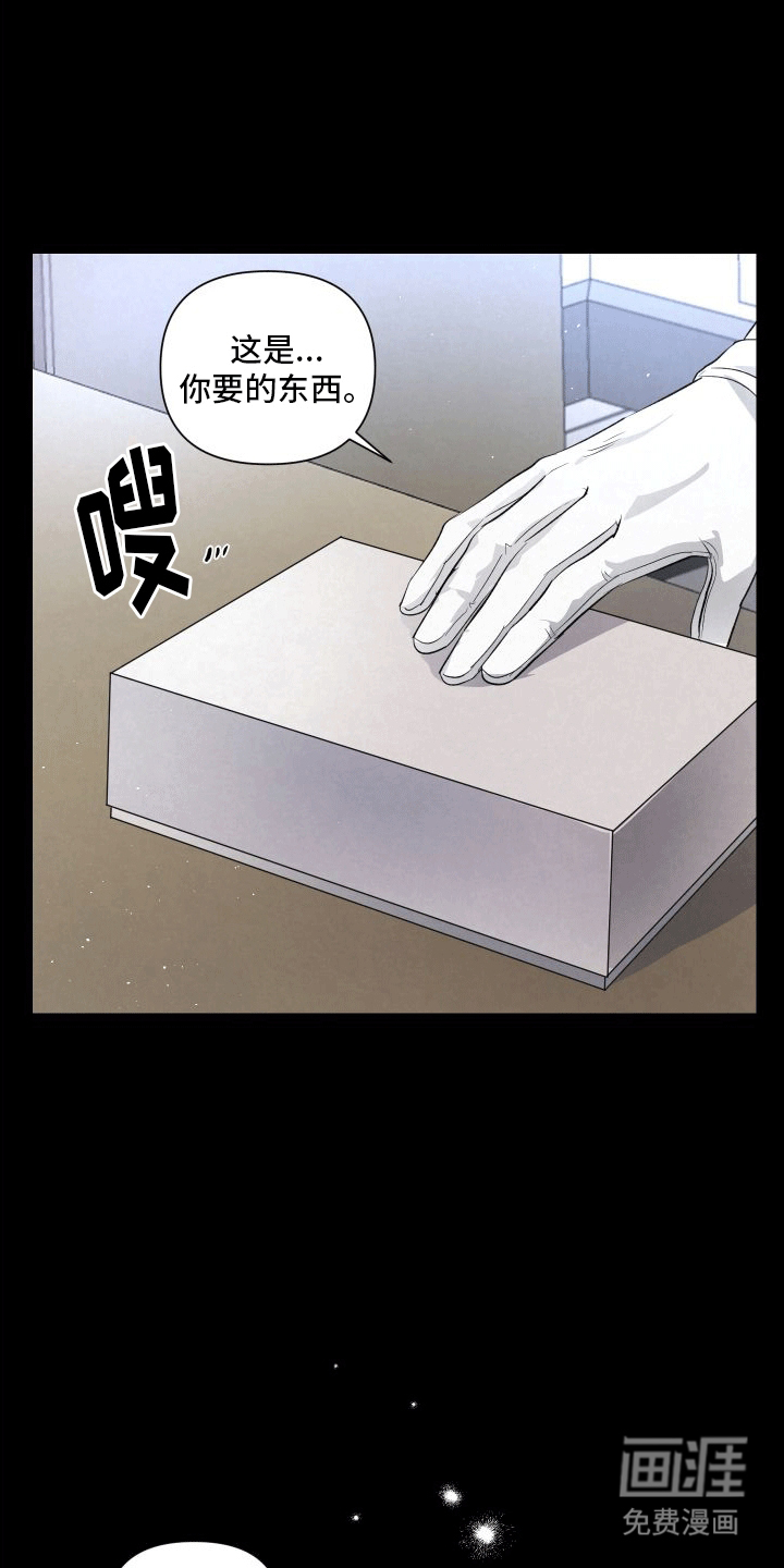 血液指南 第10话 第2页