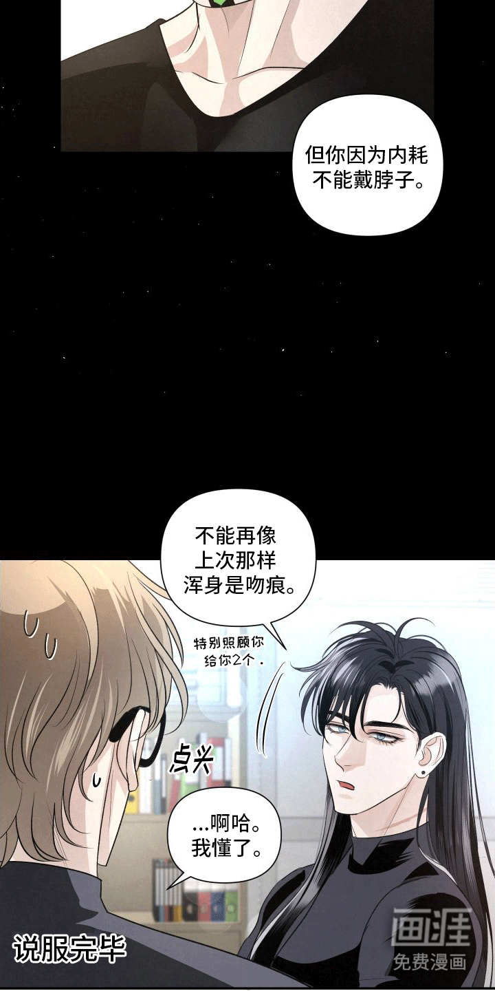 血液指南 第10话 第11页
