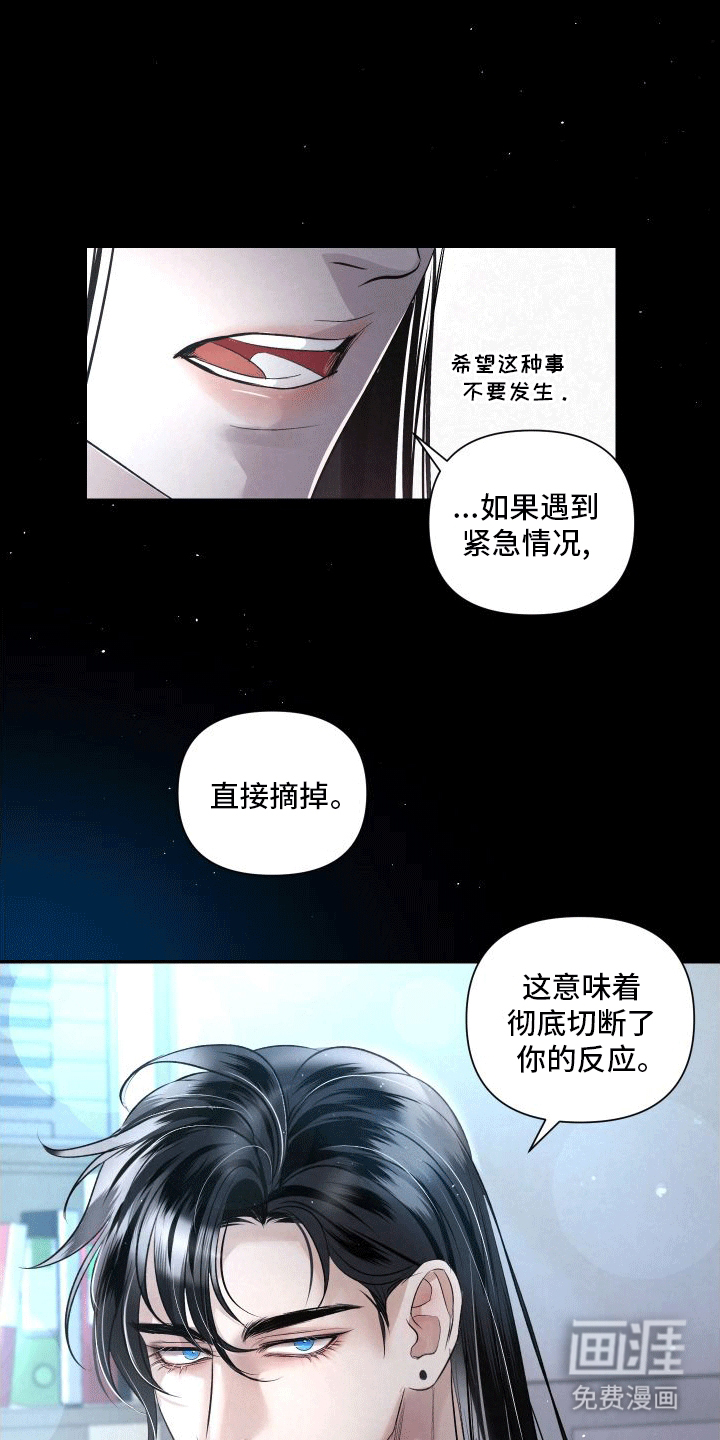 血液指南 第10话 第15页