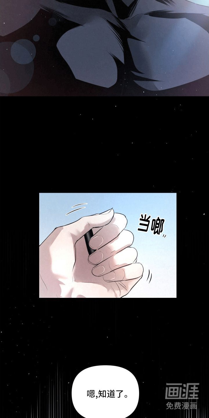 血液指南 第10话 第17页