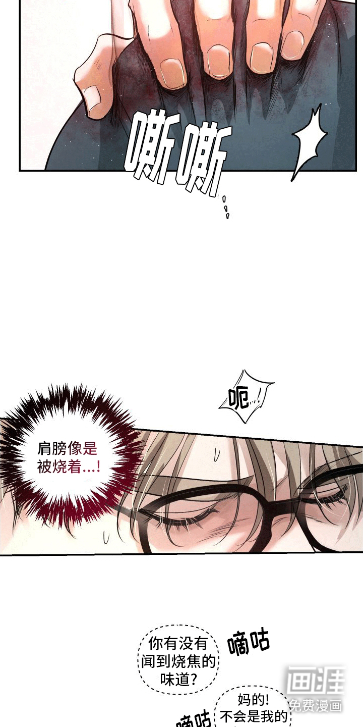 血液指南 第10话 第22页