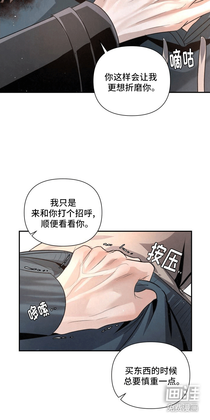 血液指南 第10话 第24页