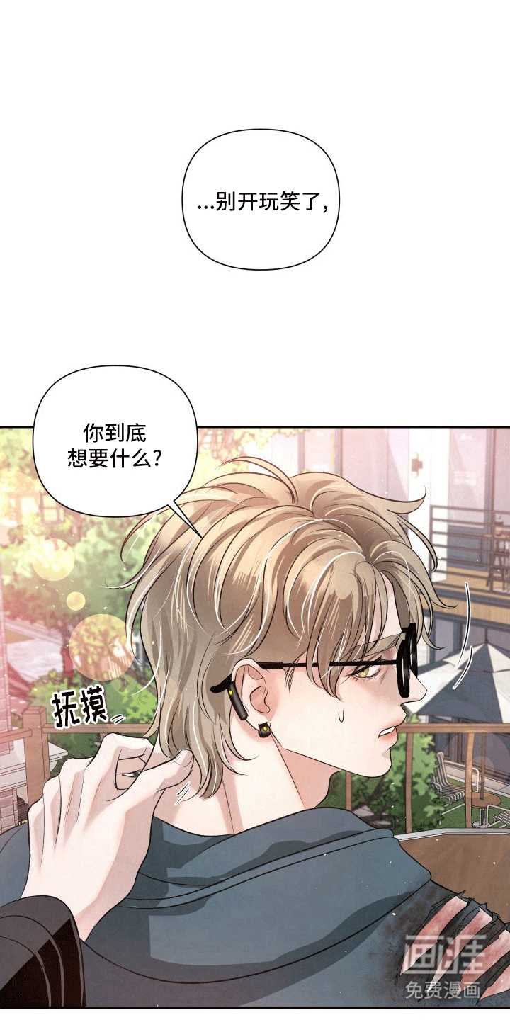 血液指南 第10话 第25页