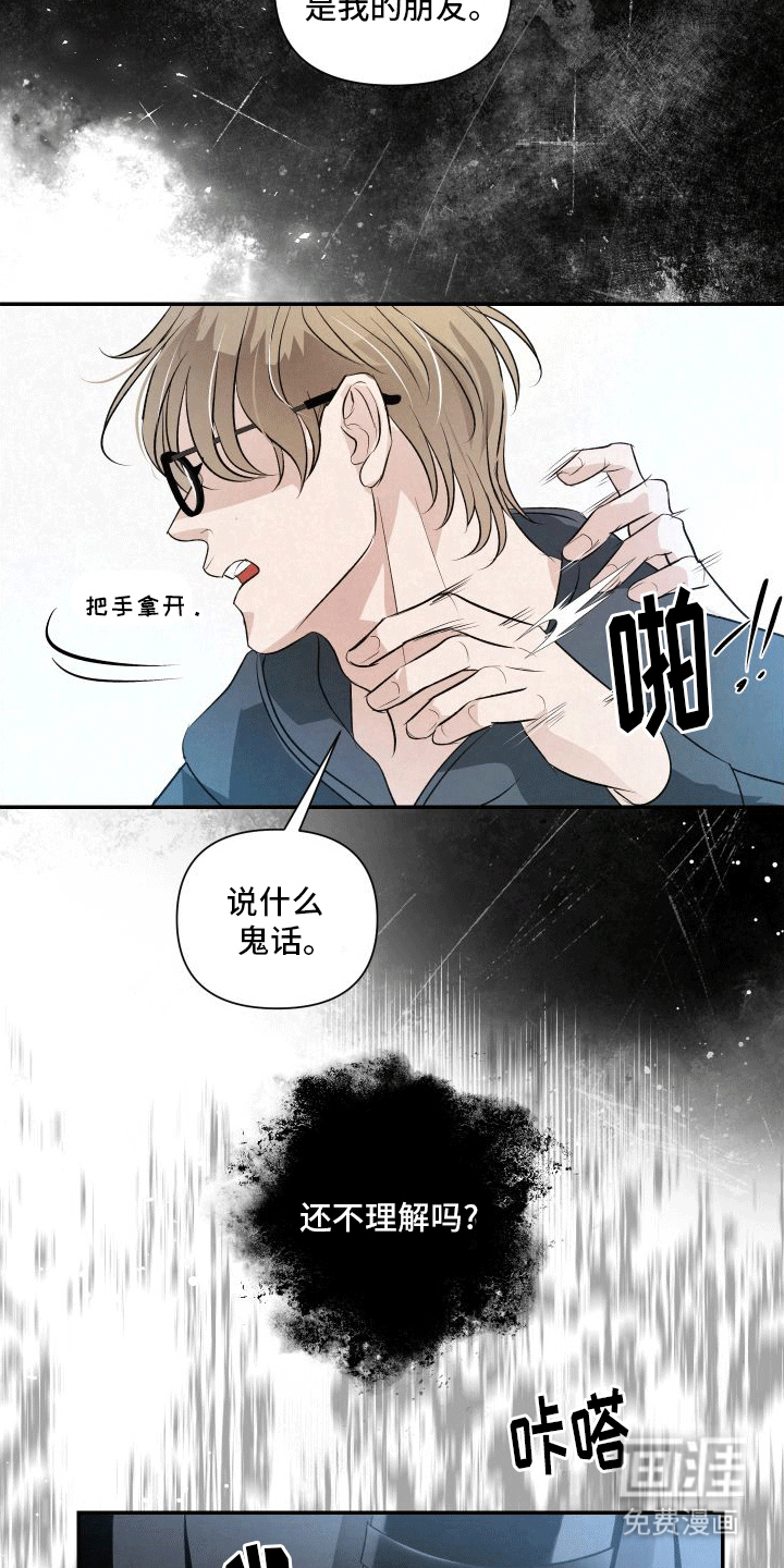 血液指南 第10话 第29页