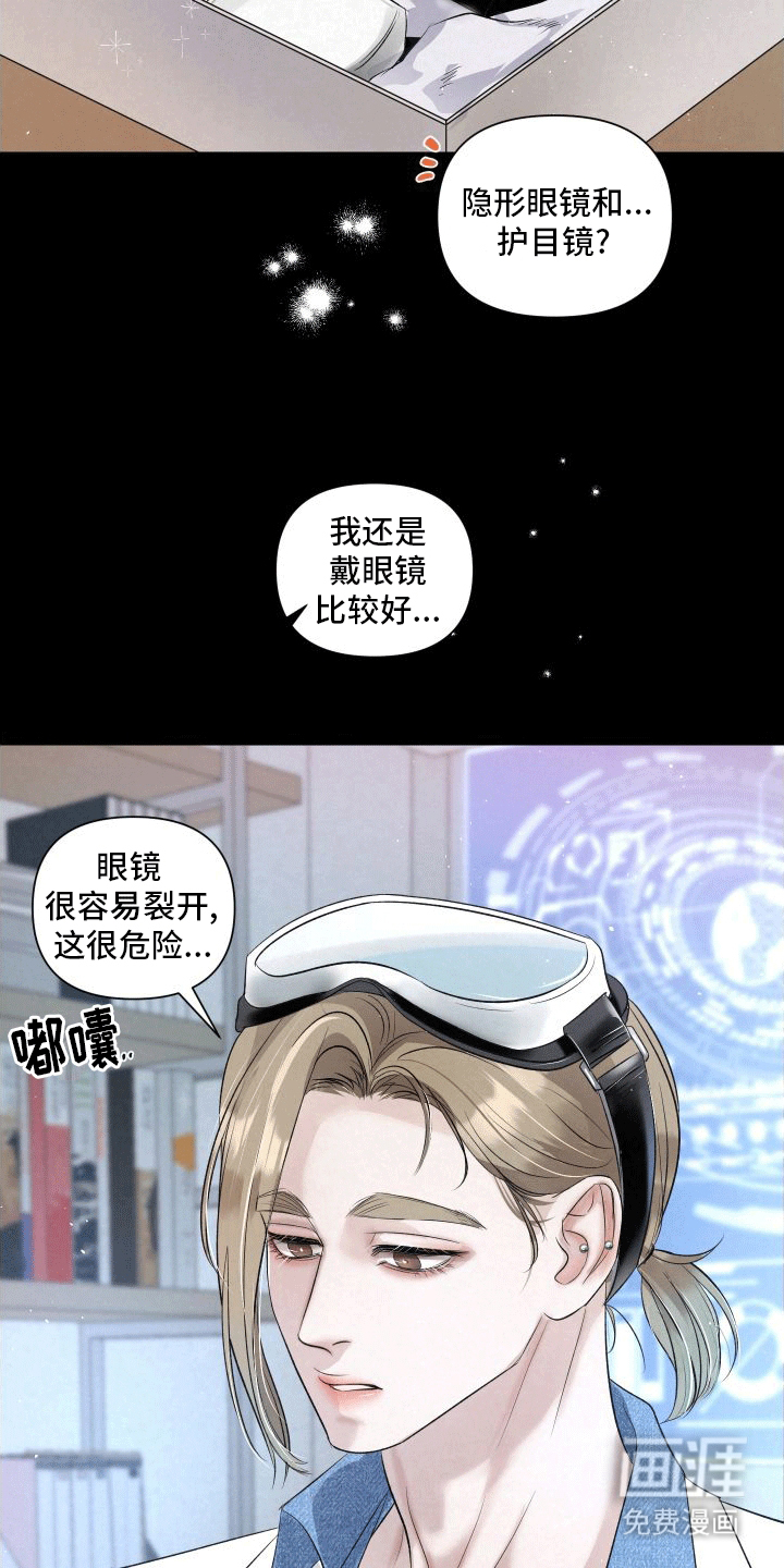 血液指南 第10话 第4页