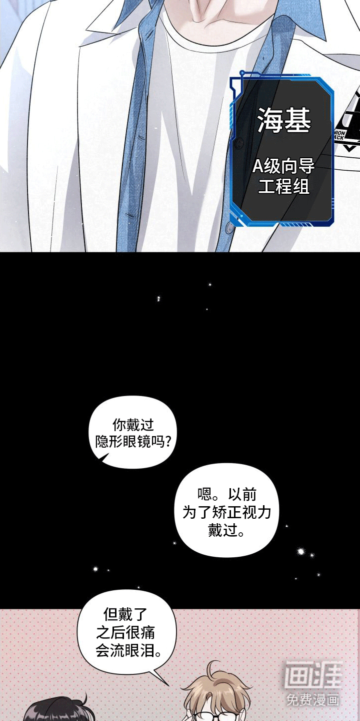 血液指南 第10话 第5页