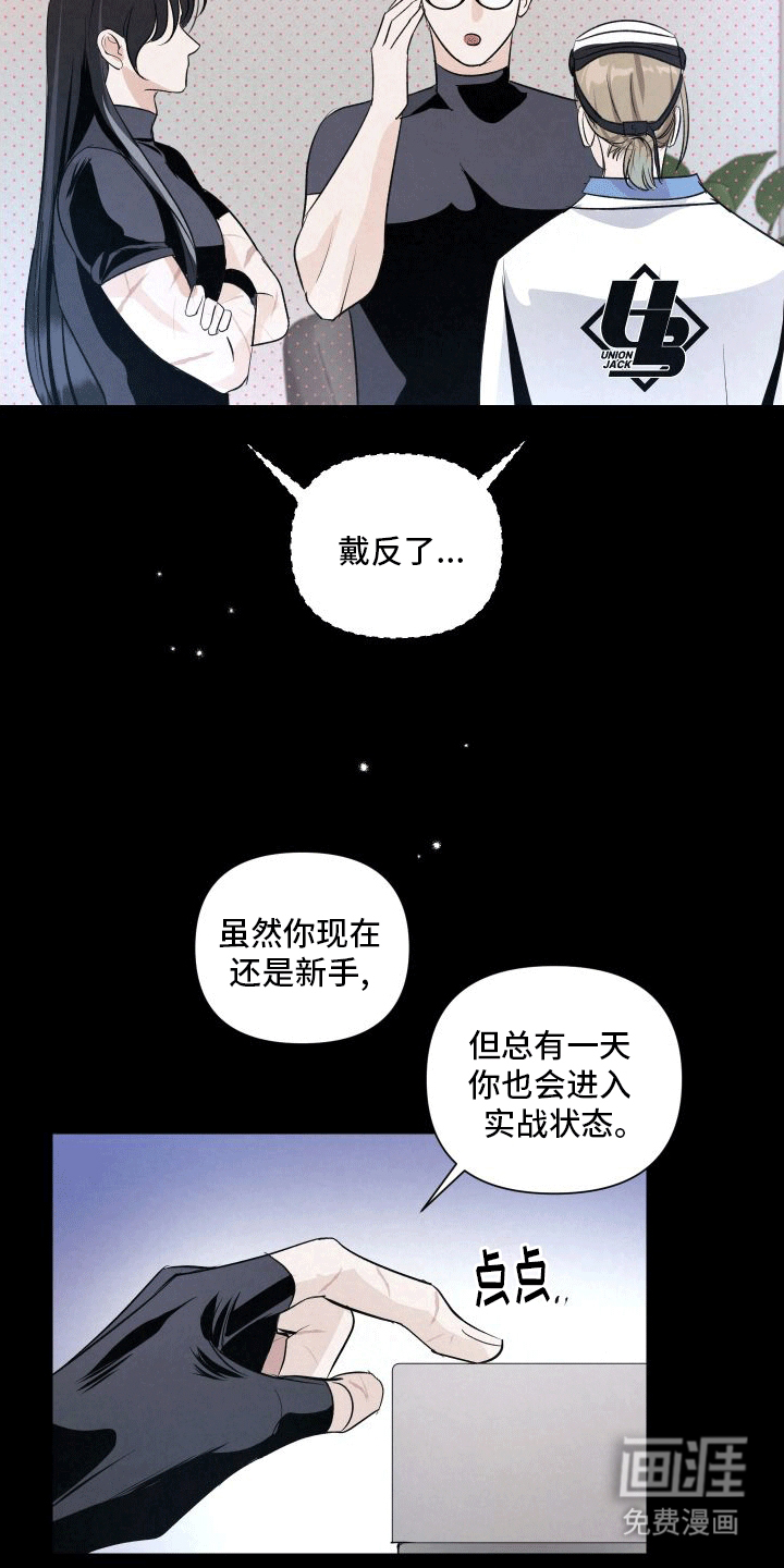 血液指南 第10话 第6页