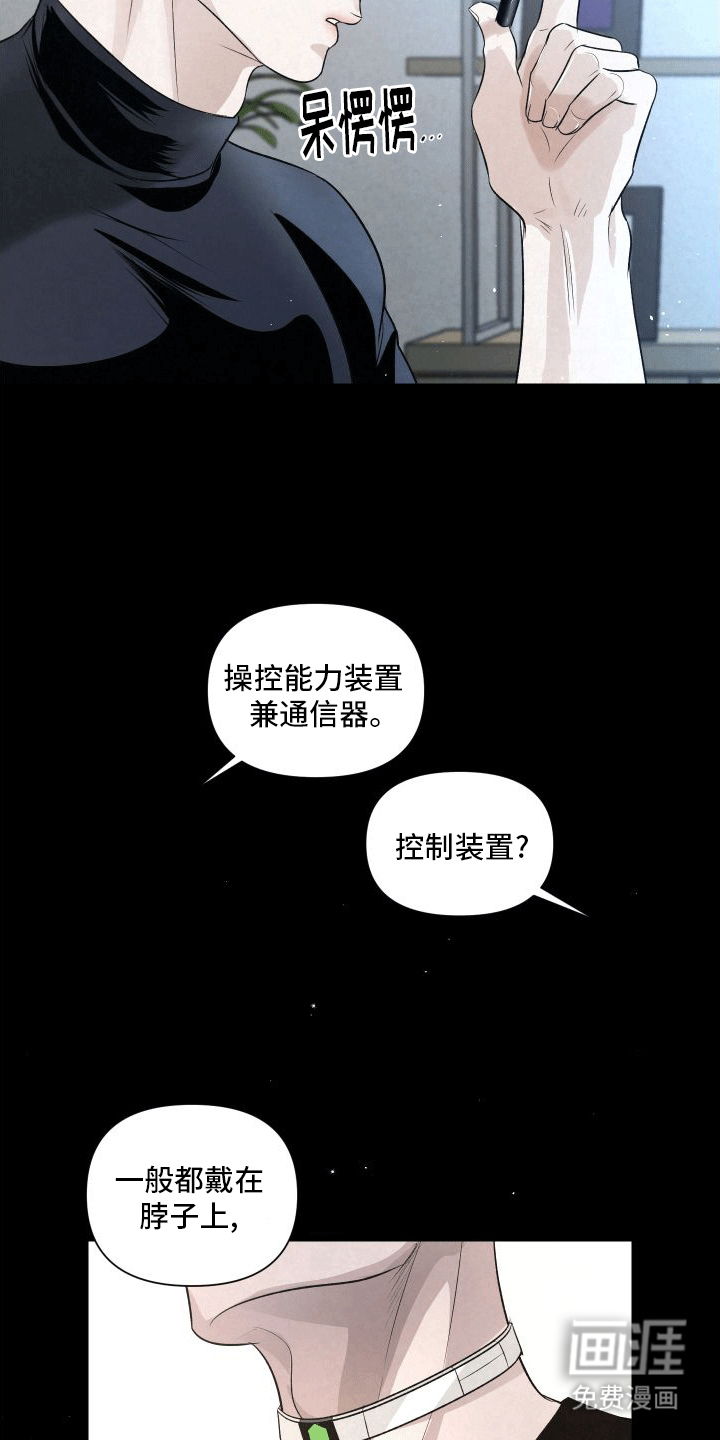 血液指南 第10话 第10页