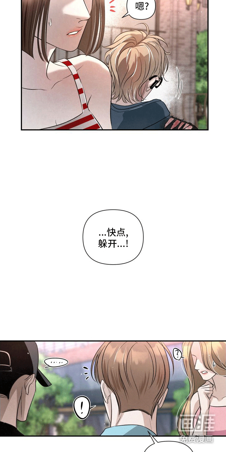 血液指南 第11话 第12页