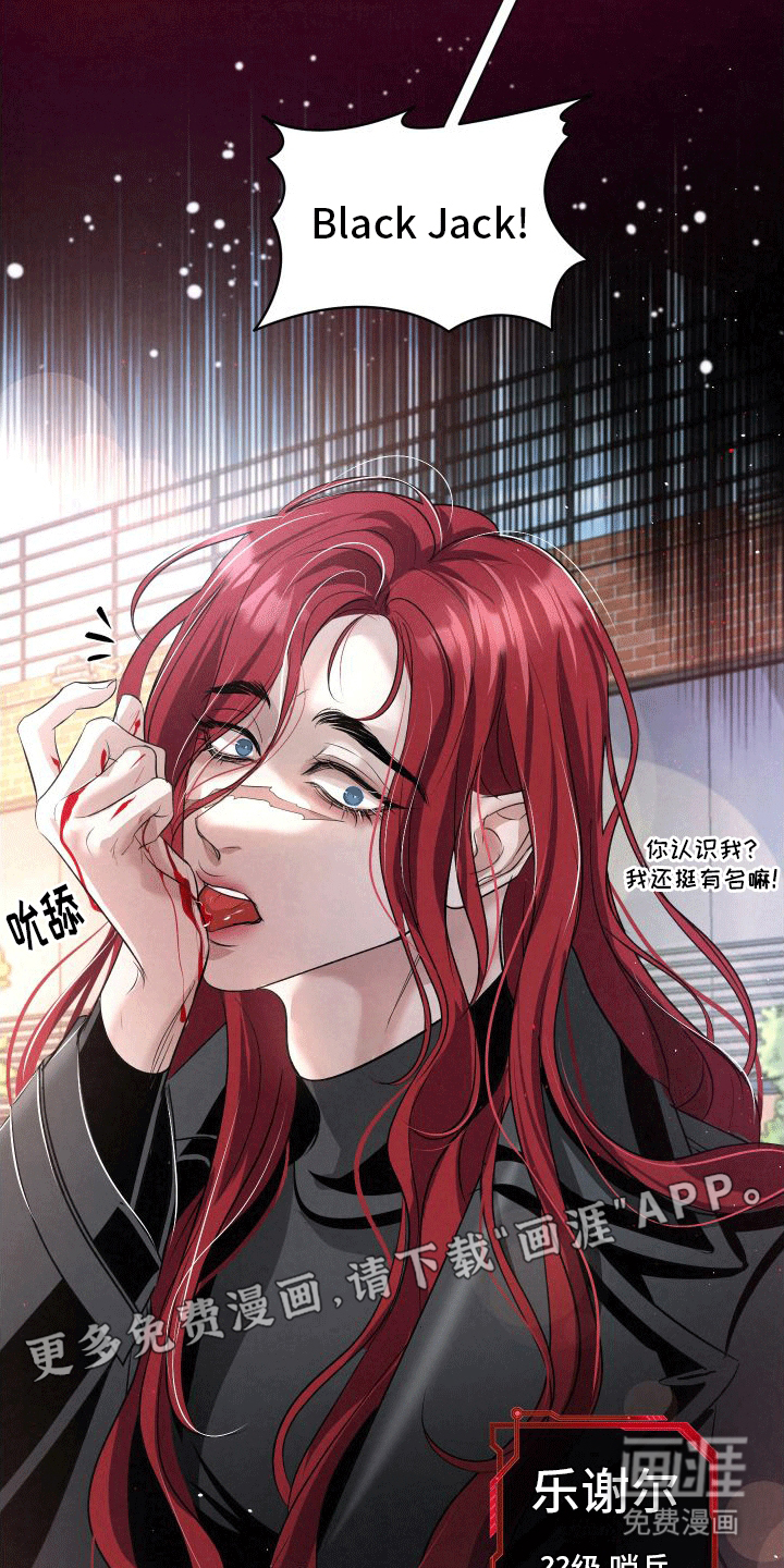 血液指南 第11话 第14页