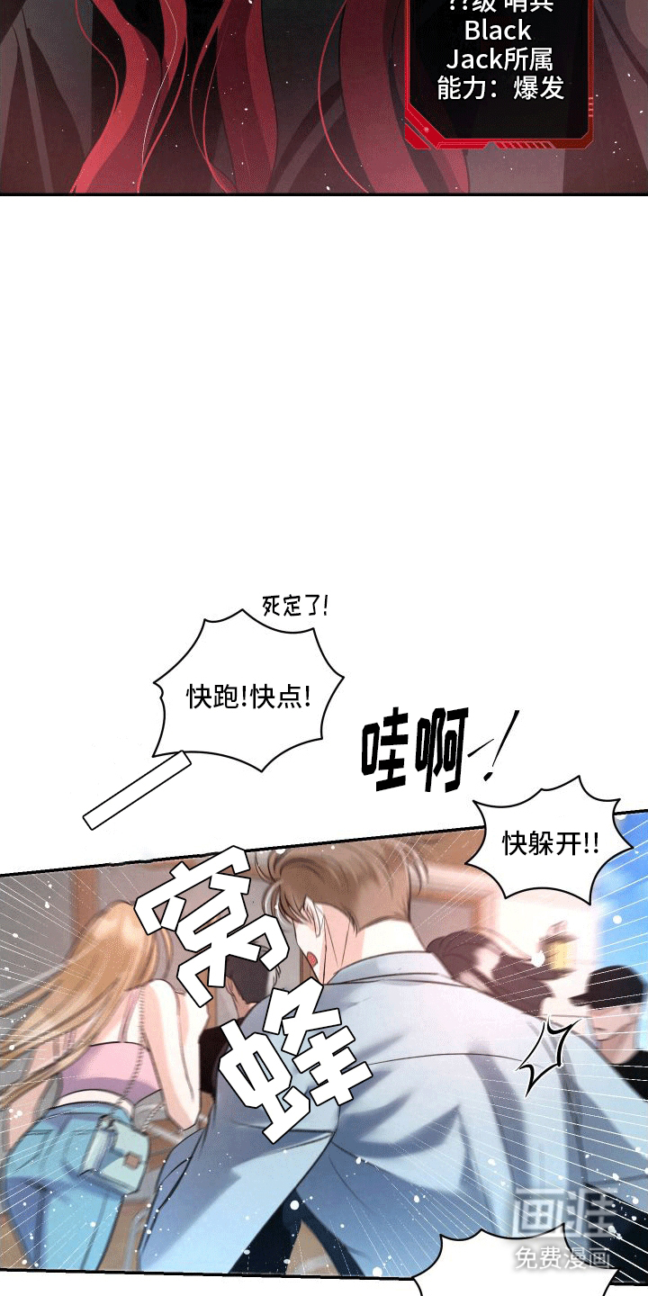 血液指南 第11话 第15页
