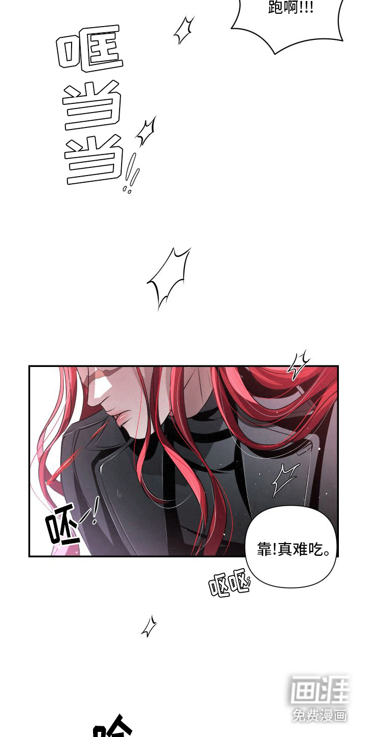 血液指南 第11话 第16页