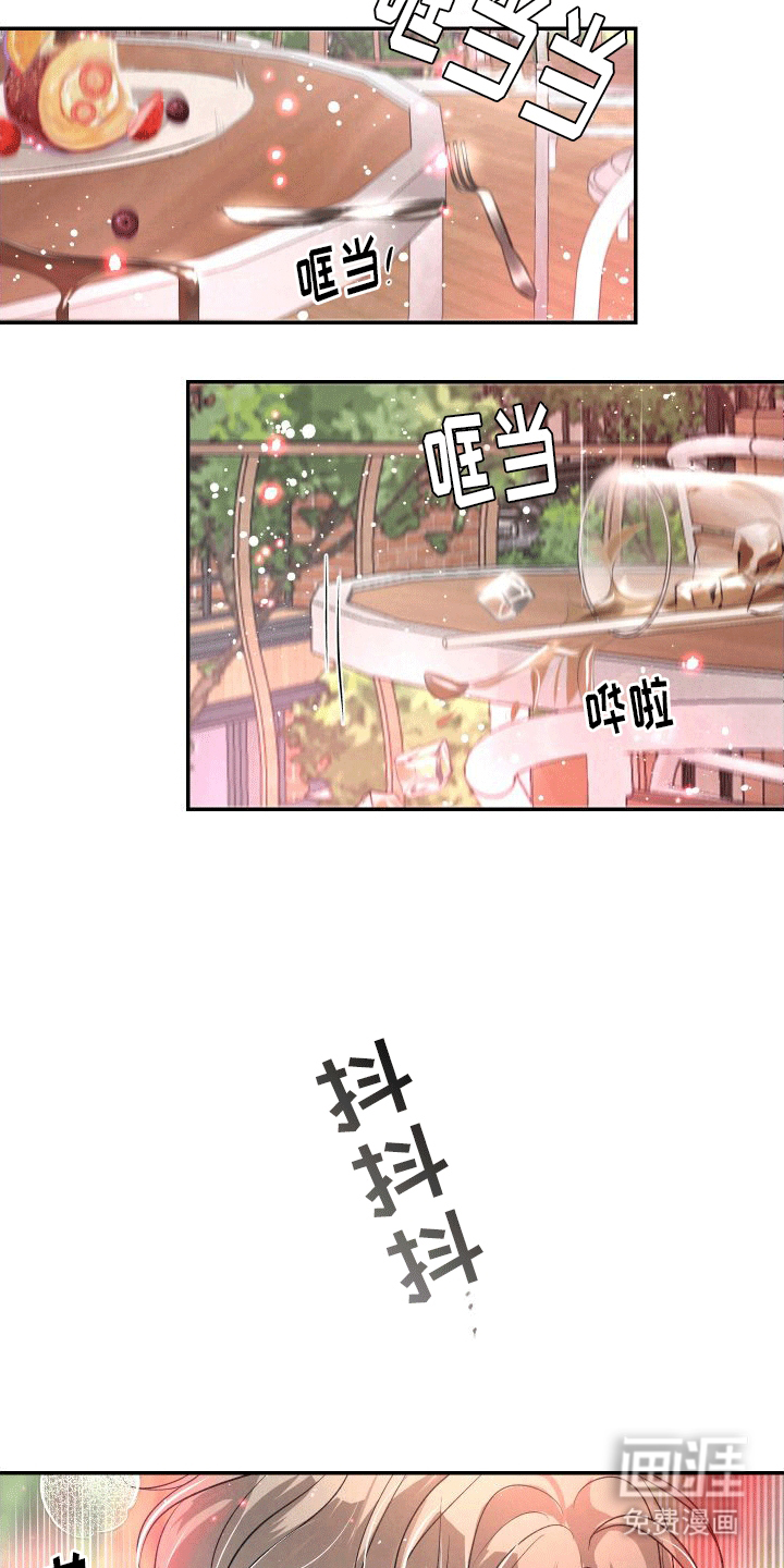血液指南 第11话 第19页
