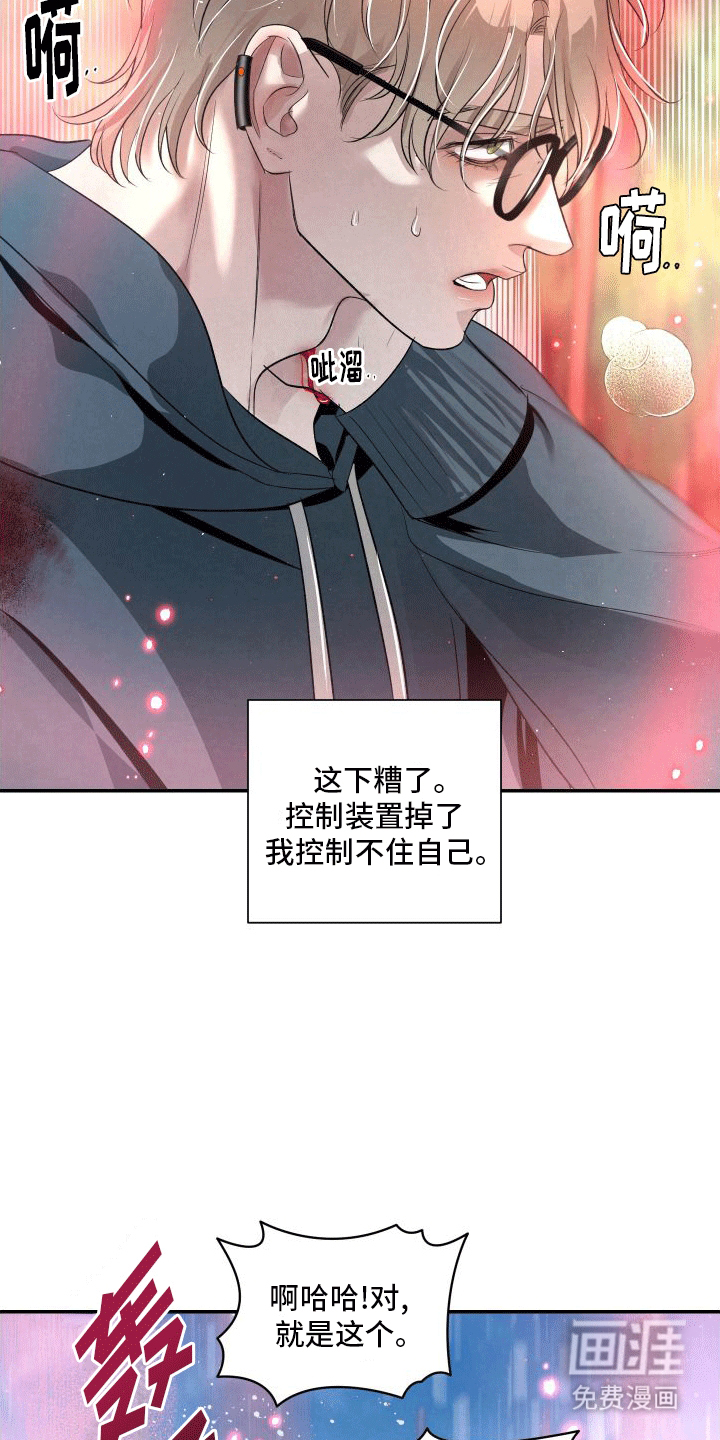 血液指南 第11话 第20页