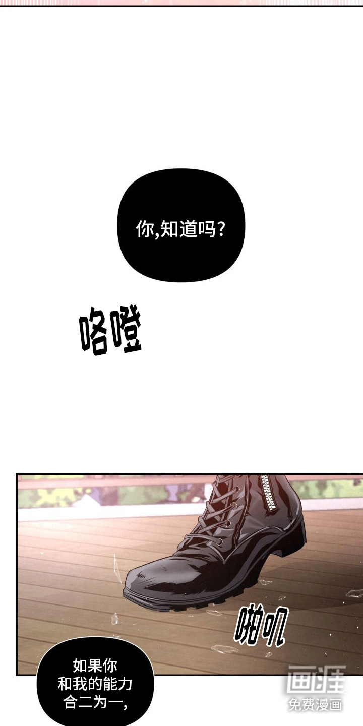 血液指南 第11话 第22页