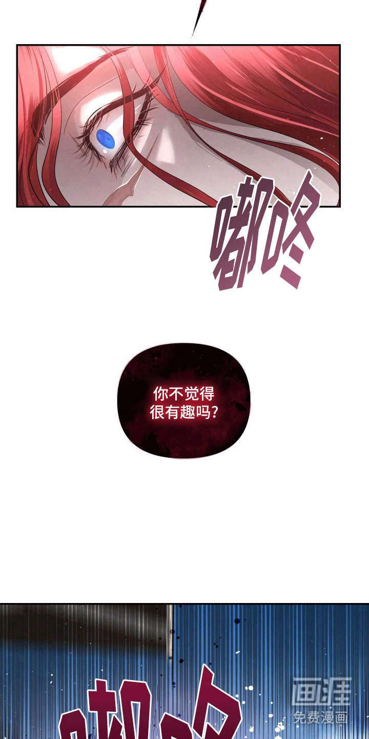 血液指南 第11话 第24页