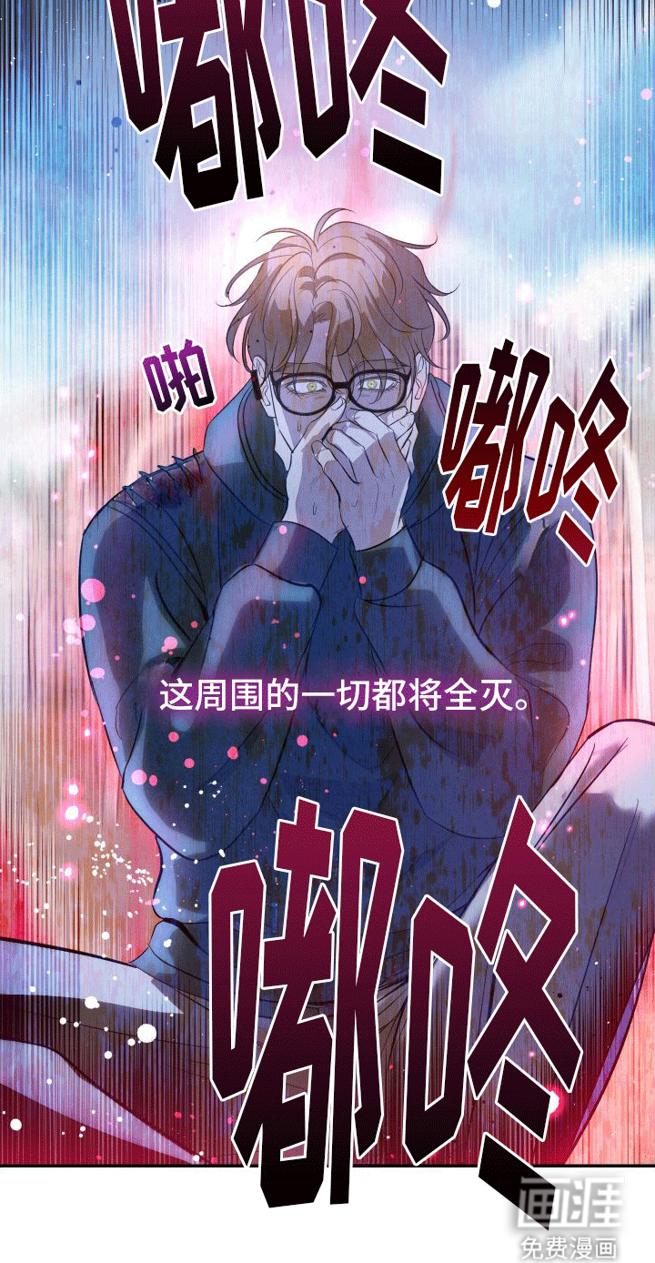血液指南 第11话 第25页