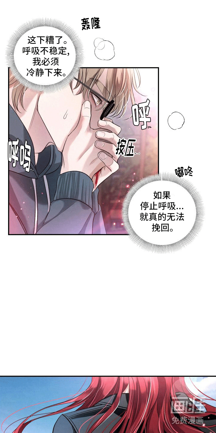 血液指南 第11话 第26页