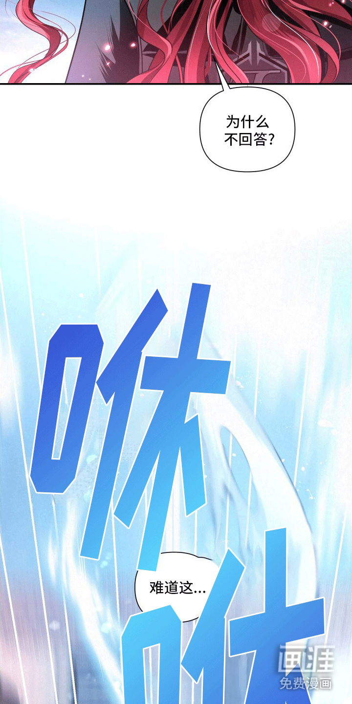 血液指南 第11话 第27页