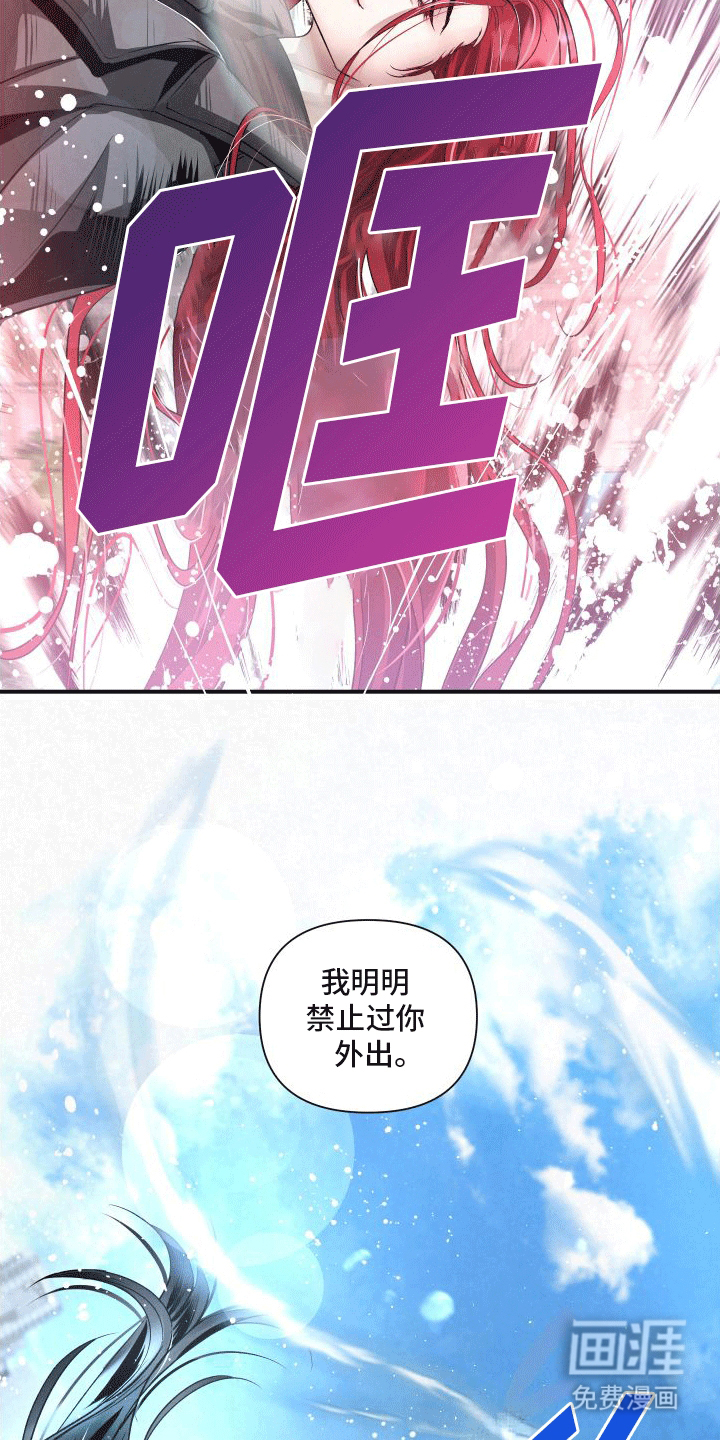 血液指南 第11话 第29页