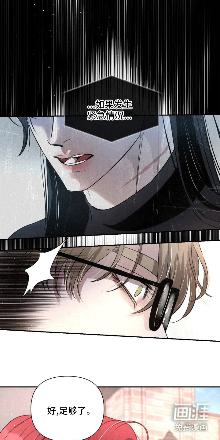 血液指南 第11话 第4页