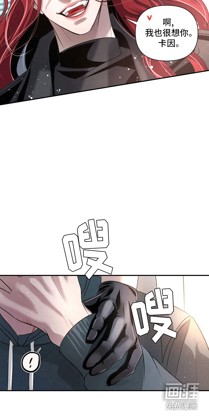 血液指南 第11话 第32页
