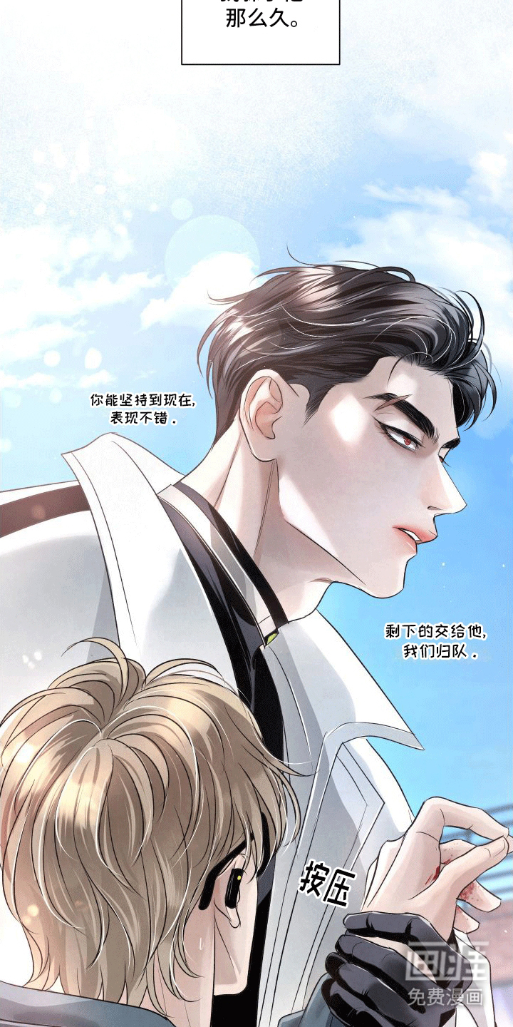 血液指南 第11话 第34页
