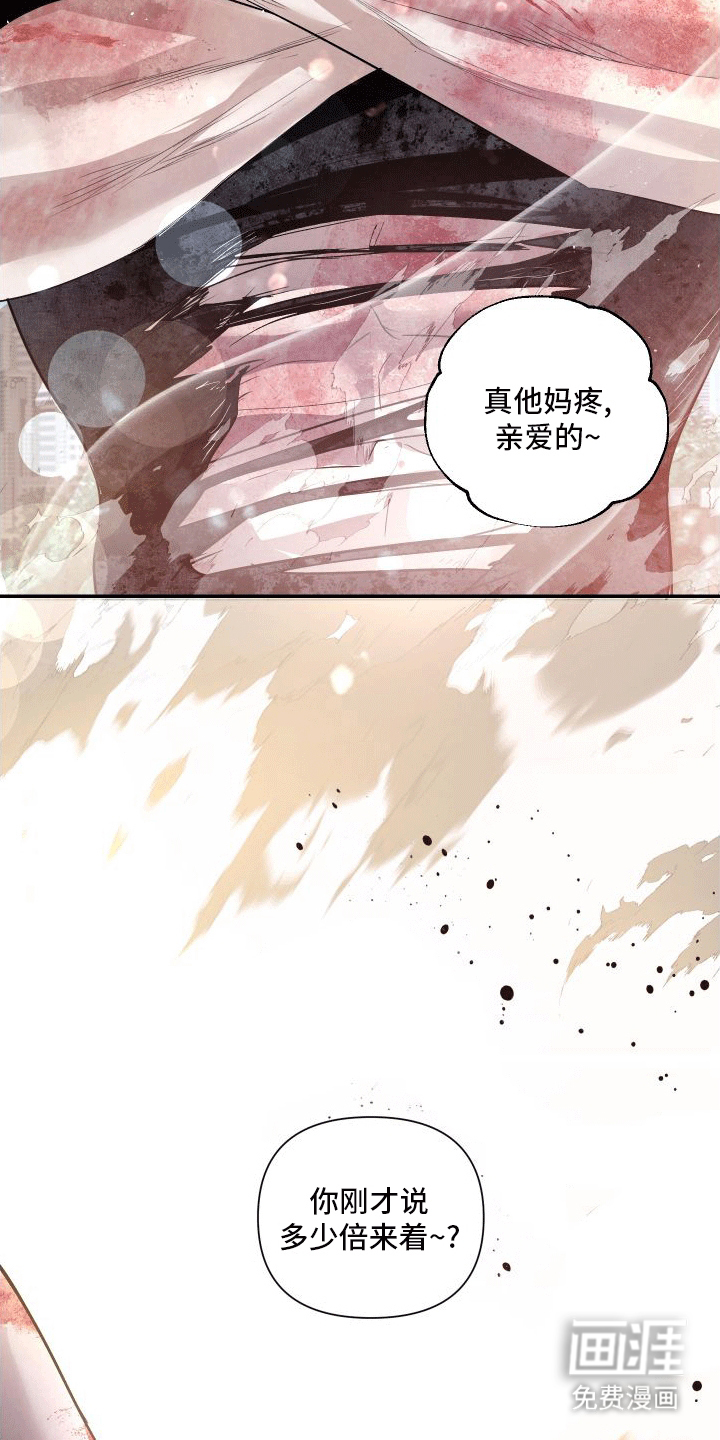 血液指南 第12话 第14页