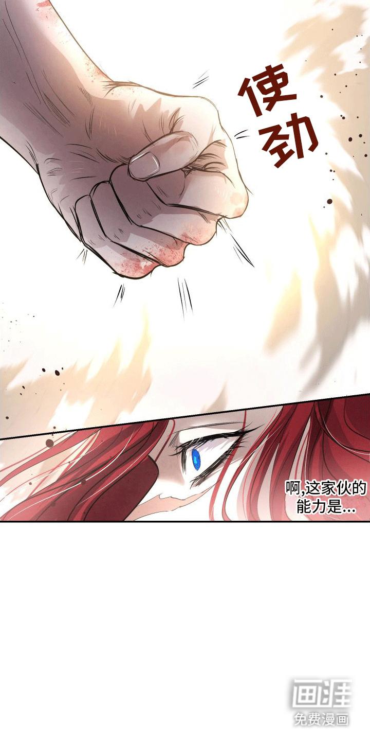 血液指南 第12话 第15页