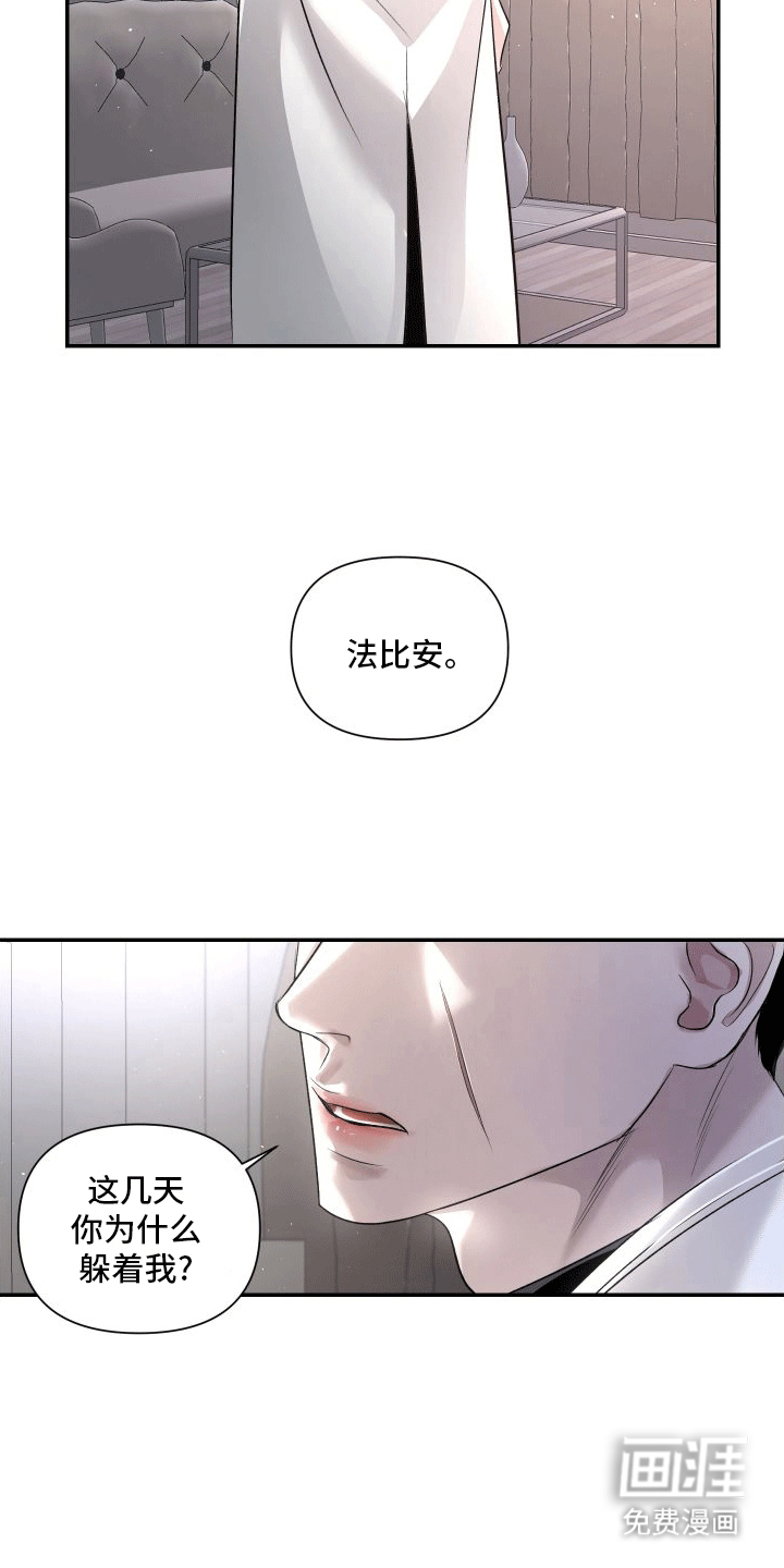 血液指南 第12话 第28页