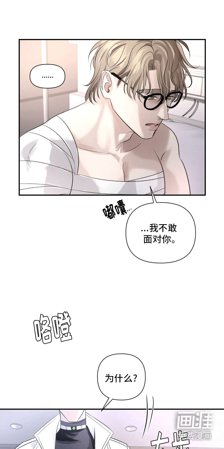 血液指南 第12话 第29页