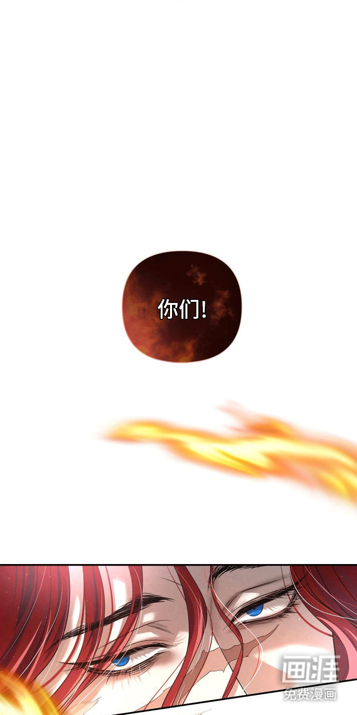 血液指南 第12话 第4页