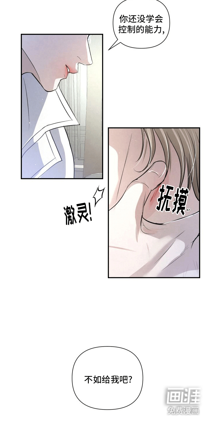 血液指南 第12话 第32页