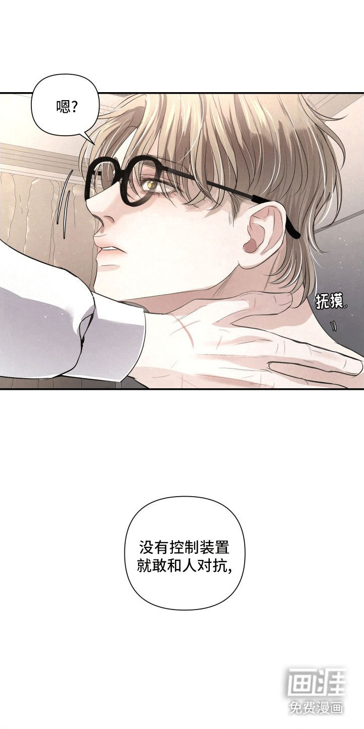 血液指南 第12话 第33页