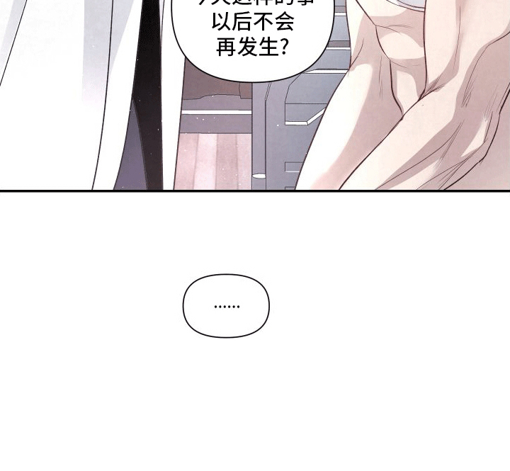 血液指南 第12话 第35页
